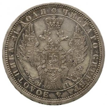 1 рубль 1854 года (Орел 1851. 16 звеньев в венке)