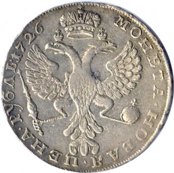 1 рубль 1726 года (Красный монетный двор. Москва. Портрет вправо)