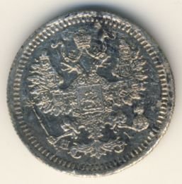 5 копеек 1877 года серебро