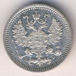 5 копеек 1883 года серебро