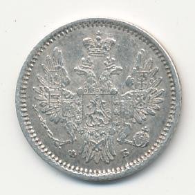 5 копеек 1856 года серебро