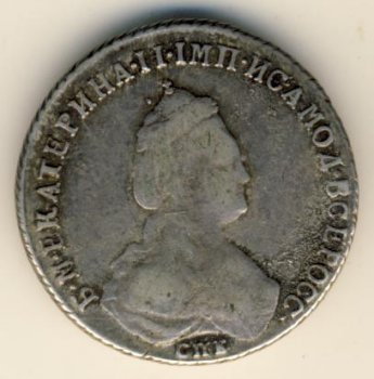 Полуполтинник 1785 года