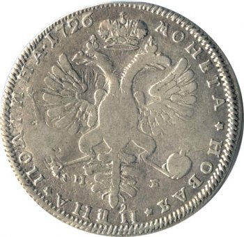 1 рубль 1726 года (С. Петербургский монетный двор. Портрет влево. \