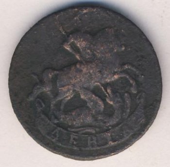 Денга (1/2 копейки) 1757 года