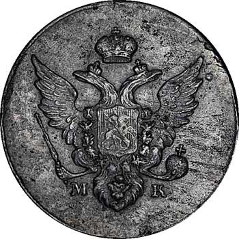10 копеек 1809 года серебро