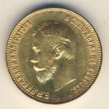 10 рублей 1911 года