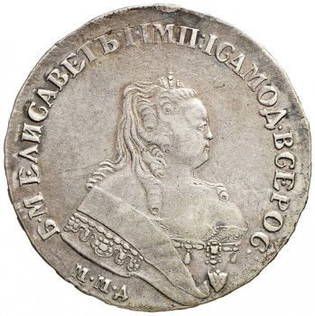 1 рубль 1751 года (\