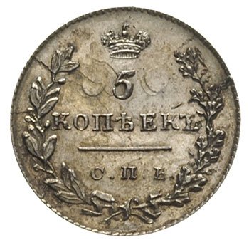 5 копеек 1829 года серебро