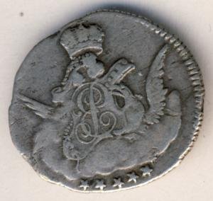 5 копеек 1755 года серебро
