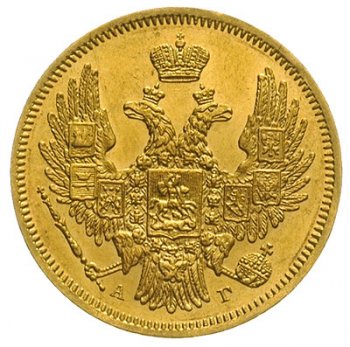 5 рублей 1847 года