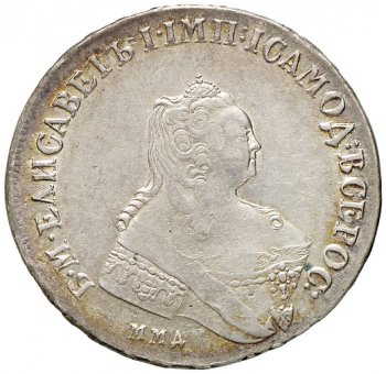 1 рубль 1757 года (\