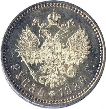 1 рубль 1886 года (Голова больше)