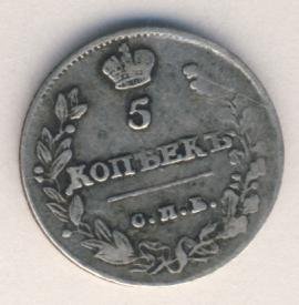 5 копеек 1814 года серебро