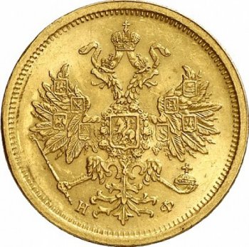 5 рублей 1881 года