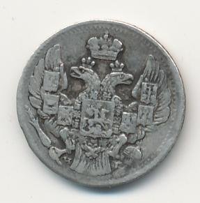 5 копеек 1838 года серебро
