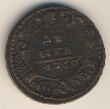 Денга (1/2 копейки) 1730 года