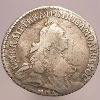 15 копеек 1766 года