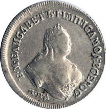 Полуполтинник 1752 года