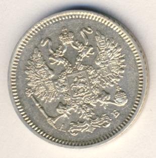10 копеек 1863 года серебро