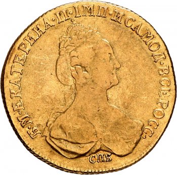 10 рублей 1780 года
