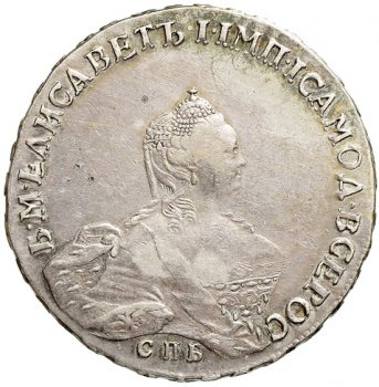 1 рубль 1756 года (Портрет работы Б.Скотта)