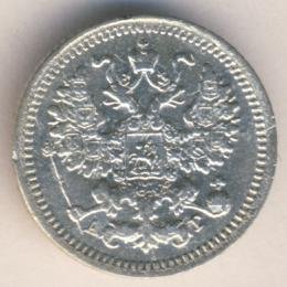 5 копеек 1898 года серебро