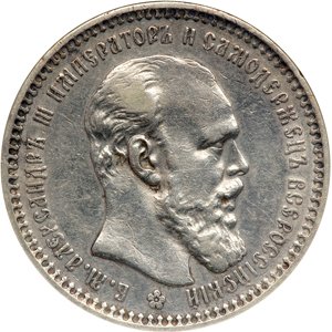 1 рубль 1894 года (Голова меньше 1893)