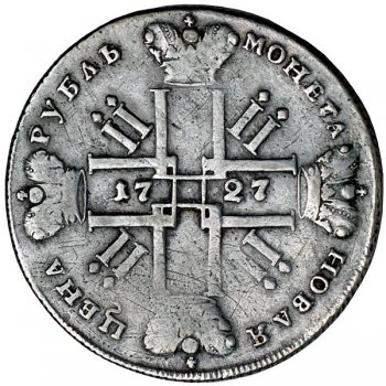 1 рубль 1727 года (Надпись не разделена портретом)