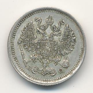 10 копеек 1917 года серебро
