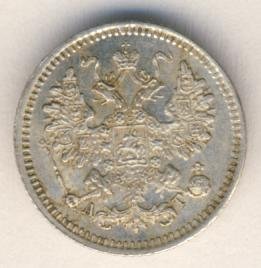 5 копеек 1886 года серебро