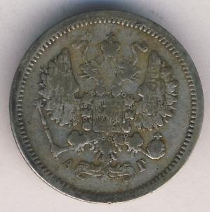 10 копеек 1888 года серебро