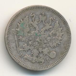 10 копеек 1874 года серебро