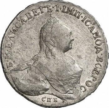 1 рубль 1759 года (Портрет работы Т.Иванова)