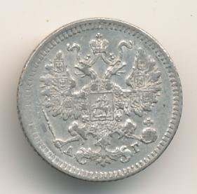 5 копеек 1884 года серебро
