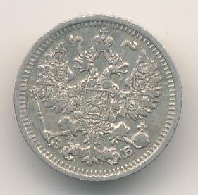 5 копеек 1910 года серебро