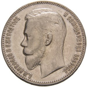 1 рубль 1907 года