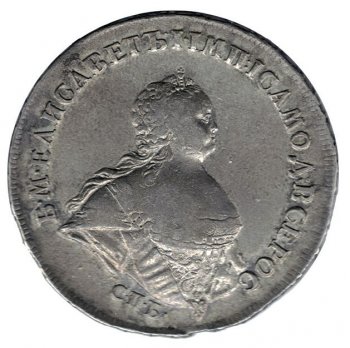 1 рубль 1741 года (Поясной портрет)