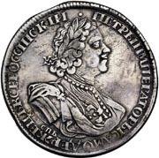 1 рубль 1724 года (\