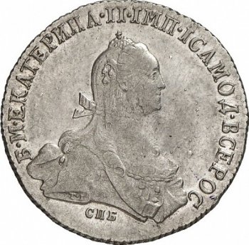 Полтина 1775 года