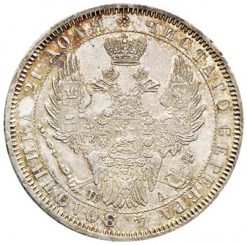 1 рубль 1852 года (Орел 1851. 16 звеньев в венке)