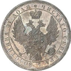 1 рубль 1858 года (Орел 1851. 14 звеньев в венке)