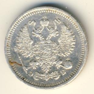 10 копеек 1911 года серебро