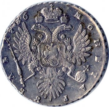 1 рубль 1736 (Портрет со скошенным лбом \