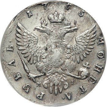 1 рубль 1755 года (\