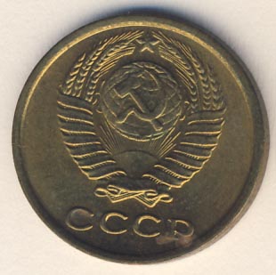 2 копейки 1972 года